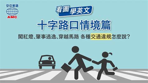 馬路|English translation of 馬路